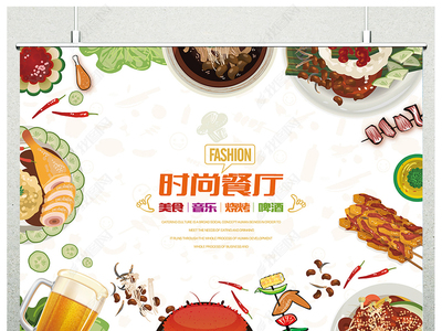 味蕾盛宴 餐饮美食背景展板海报设计指南